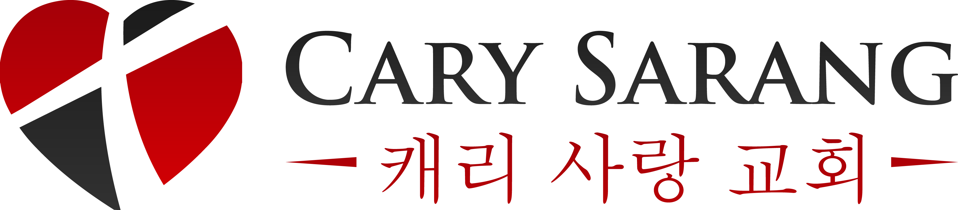 캐리사랑교회ㅣCary Sarang Church